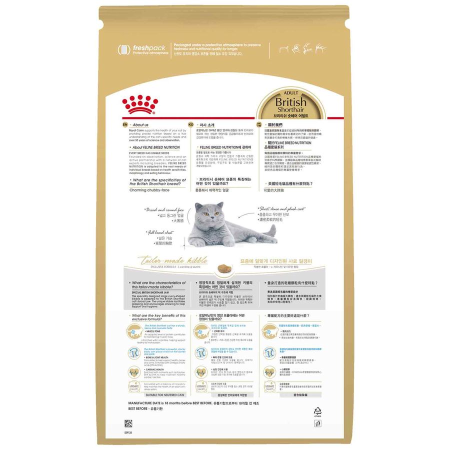 Royal Canin British Shorthair Adult Cat Dry Food 4kg