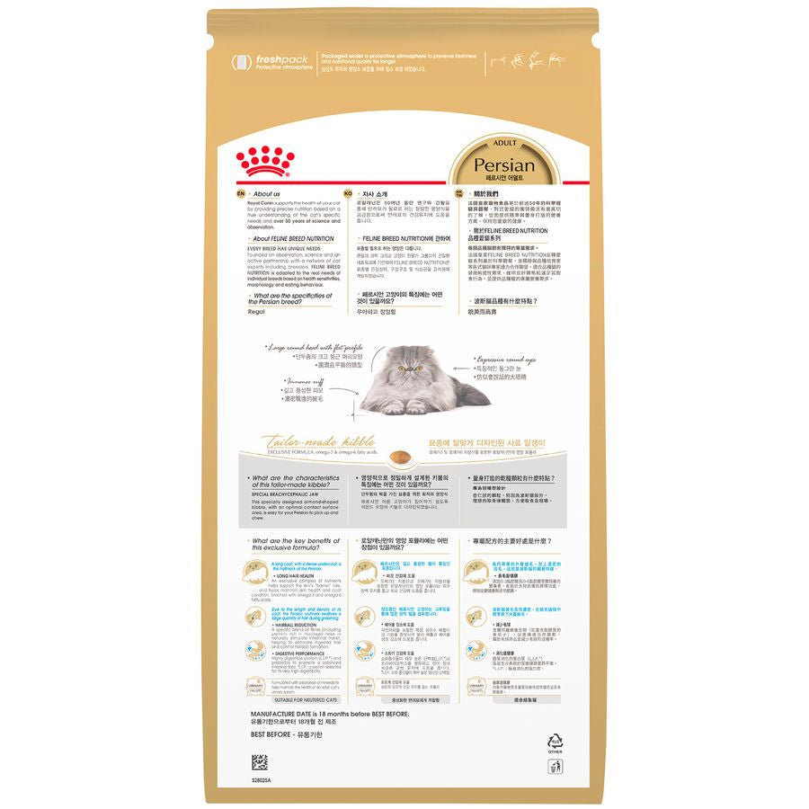 Royal Canin Persian Adult Cat Dry Food 10kg